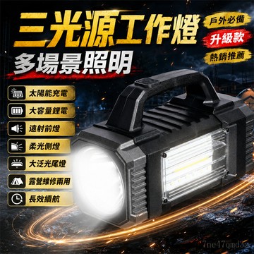 台灣現🔥貨  手提燈 照明燈具 應急燈 停電應急燈 緊急手提燈 夜釣手提燈 停電手提燈 太陽能手電筒 充電式照明燈