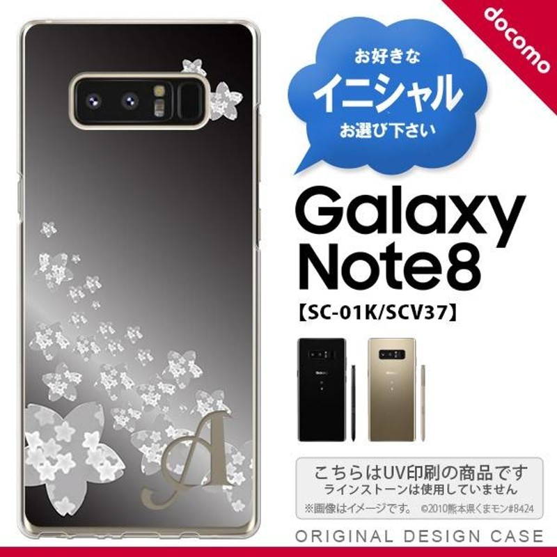 SC01K スマホケース Galaxy Note8 ケース ギャラクシー ノート8 ...