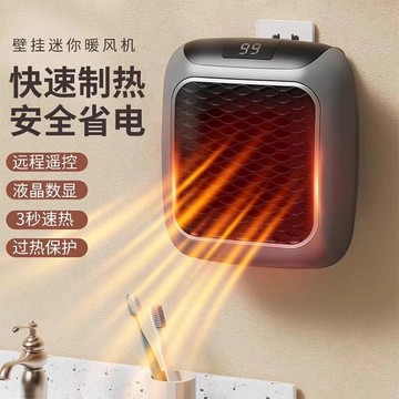 迷你暖風機電取暖器壁掛式小型家用節能省電浴室小太陽電暖器神器