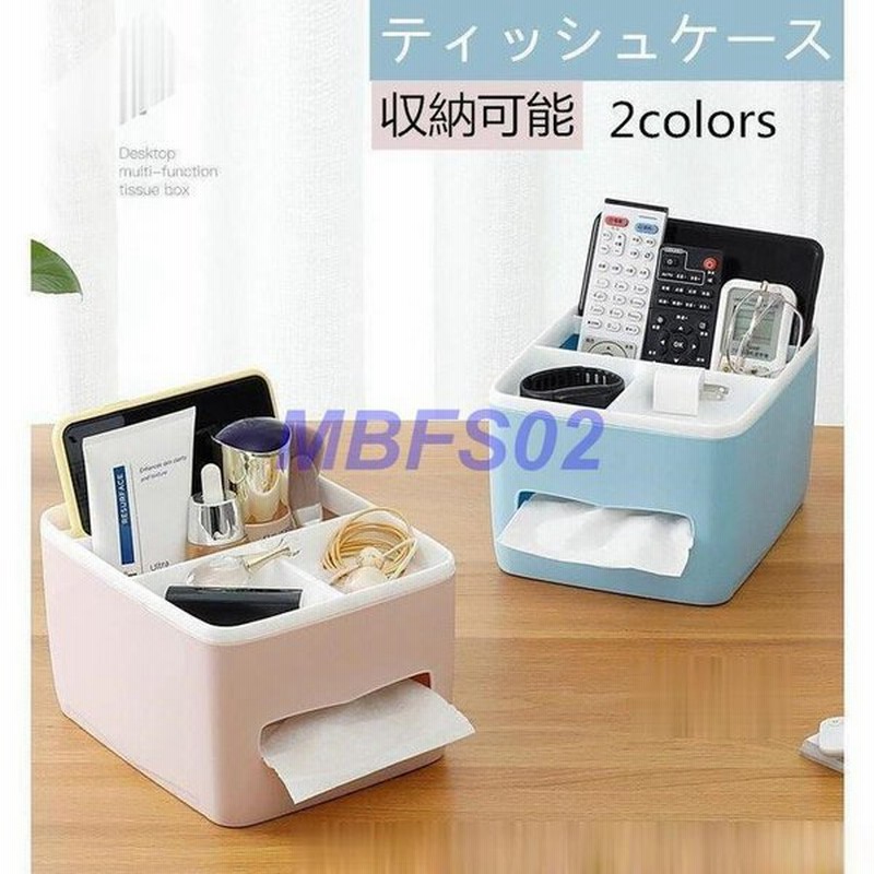 ティッシュケース 多機能収納ボックス 収納ケース ボックス 箱 ティッシュ ティッシュカバー 北欧 リモコンケース 北欧 収納 おしゃれ 卓上収納 小物入れ 通販 Lineポイント最大0 5 Get Lineショッピング