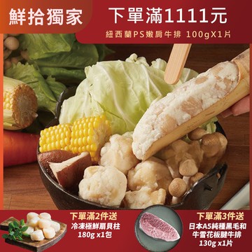 【勝崎生鮮】品元堂極品干貝漿8包組(250公克/1包)