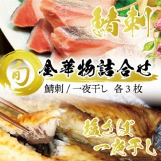 宮城県石巻産CAS冷凍・養殖