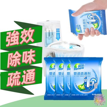 【現貨秒發】加倍強效管道疏通劑 通下水道 堵塞水管疏通劑 廚房管道疏通劑 馬桶溶解疏通劑 管道清潔 通水管劑 A023