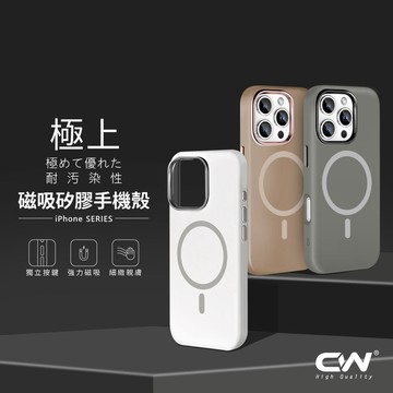 CW極上合金鏡框親膚磁吸手機殼 防摔保護殼適用iPhone 16 15 14 13 12 Pro Max i16 i15