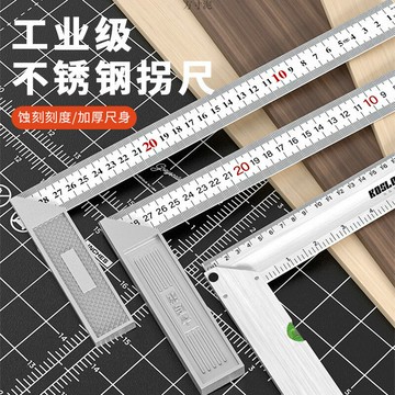 高精度直角尺90度不銹鋼加厚角尺木工大號拐尺多功能L型拐角鋼尺{鑫弘-工葉電器}可開發票
