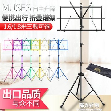 譜架出口便攜式可摺疊可升降歌曲古箏吉他架子鼓小樂琴架NMS 雙11全館免運