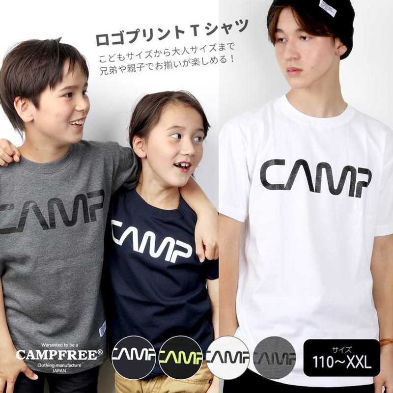 CAMPFREE 親子 ペアtシャツ 兄弟 お揃い ペアルック 家族お揃い 兄弟お揃い Tシャツ 大人 子供サイズ メンズ レディース ジュニア  綿100% ロゴtシャツ 子供服 | LINEブランドカタログ