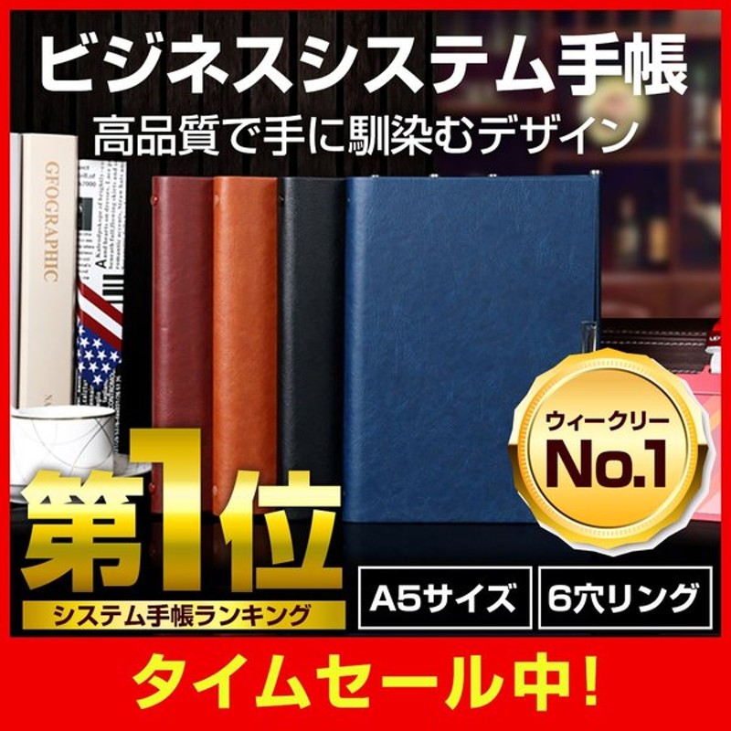 システム手帳 A5 6穴 ビジネス 手帳 リフィル 手帳カバー 手帳ケース Puレザー リング ノート 革 シンプル システム手帳 送料無料 通販 Lineポイント最大get Lineショッピング