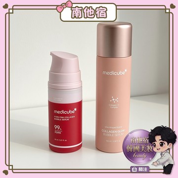 南他宿滿299免運 MEDICUBE 膠原水光泡沫精華 / 粉紅膠原泡沫精華 精華液 MEDI CUBE