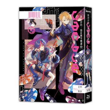 鞅與停時：賭徒機率概論(全)