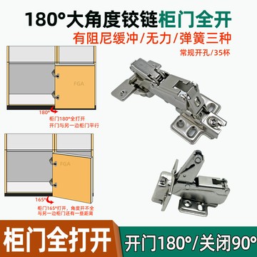 購滿99出貨⚡五金嚴選⚡開門180度阻尼鉸鏈轉角櫃 175/165度大角度 櫥櫃門緩衝無力特殊合頁