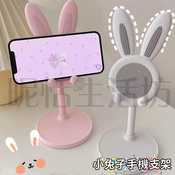 【現貨】桌面手機架/多功能手機架/直播手機架/追劇神器/桌面手機支架/懶人支架/小兔子手機支架/追劇手機架