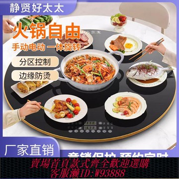 【公司貨 最低價】靜賢好太太暖菜板圓形轉盤自動火鍋菜板智能旋轉家用飯菜保溫板
