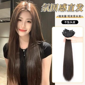 臺灣/✨假髮 女長髮接發片女長髮三片式隱形無痕仿真發增髮量蓬鬆氛圍感直髮補發貼片