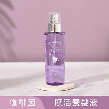 【養髮必備】咖啡因賦活養髮液150ML