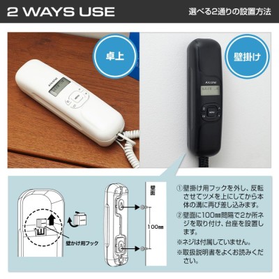 電話機 おしゃれ 壁掛け 固定電話機 電源不要 シンプル ナンバーディスプレイ対応 コンパクト 小型 壁付け 卓上 オフィス 受付 正規品 アルカテル  ALCATEL T16 | LINEブランドカタログ