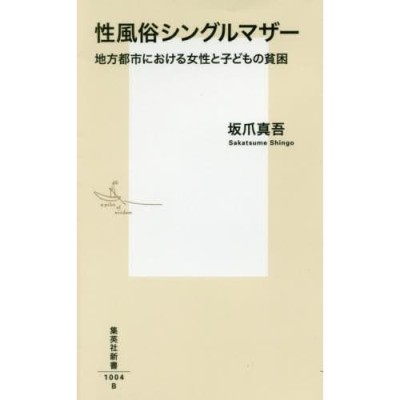 シングル ストア マザー 雑誌