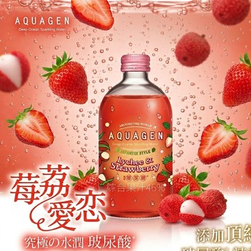 AQUAGEN 日本草莓荔枝海洋深層氣泡水 330ml 9入箱 清爽花果香 膳食纖維 維生素C