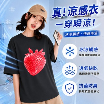 【現貨！當天出貨】涼感上衣 韓系衣服 大尺碼寬鬆短袖 oversize 短tee 女生t恤 防曬衣 夏季排汗衫 新款T恤