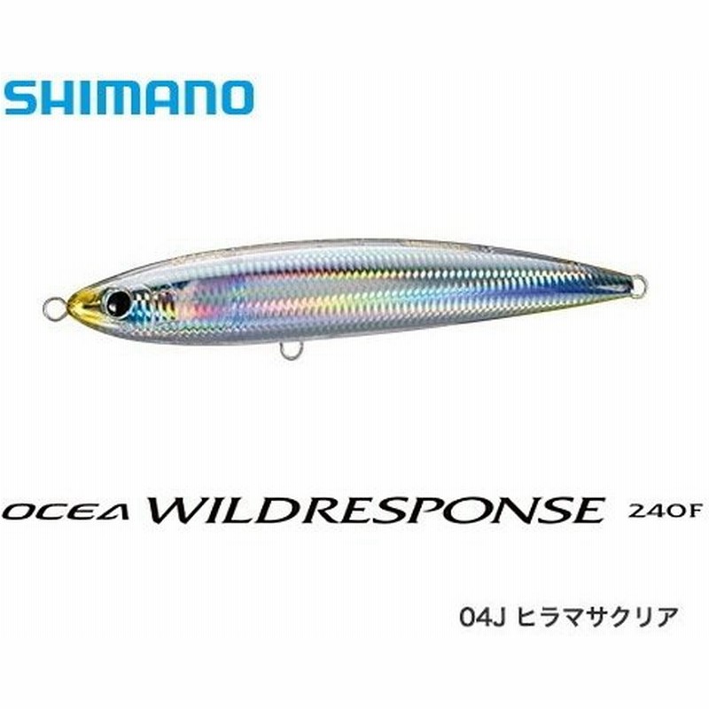 シマノ オシア ワイルドレスポンス 240f Ot 124q 04j ヒラマサクリア ソルト ルアー O01 S01 割引セール商品 通販 Lineポイント最大0 5 Get Lineショッピング