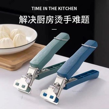 🚀臺灣出貨💨萬能夾防燙夾提盤器取碗夾盤子夾碗器夾子家用不鏽鋼碟夾廚房用品