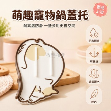 台灣出貨✨ 廚房矽膠隔熱墊 鍋蓋鍋鏟收納墊 瀝水防滑砧板放置墊 可愛熊貓造型