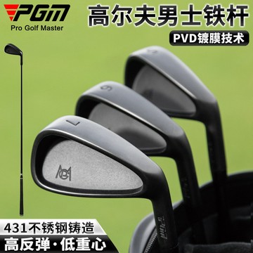 PGM 高爾夫鐵桿男士鐵桿不鏽鋼7號鐵golf單支 低重心 高容錯
