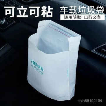 銷量王🔥車載垃圾袋粘貼式學生課桌宿捨辦公室桌麵加厚收納袋自立式清潔袋