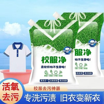 ⚡台灣48H出貨⚡山茶花汙漬洗衣校服洗衣粉留香皂衣領爆炸強力去汙衣物洗白增白
