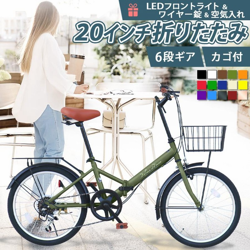 折りたたみ自転車 2025年モデル 荷台付き 20インチ シマノ 6段