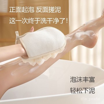 🔥桃園出貨-FaSoLa浴花搓澡巾二閤一雙麵不傷皮膚男女士專用搓背家用沐浴手套