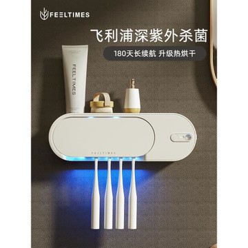 紫外線牙刷消毒器智能烘干殺菌衛生間免打孔電動牙刷置物架