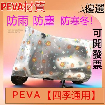【可打統編】電動車防雨車罩 加厚防水防塵耐髒 摩托車耐用收納罩 卡通造型 抗UV防曬  愛車防護必備 QLRD