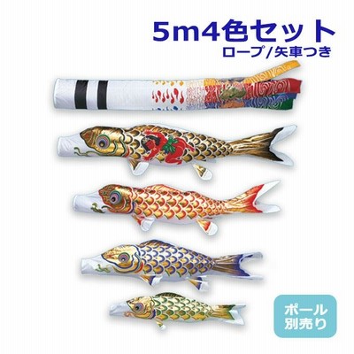 こいのぼり ワタナベ鯉のぼり 大型セット 黄金錦鯉 黄金飛龍吹流し 金 ...