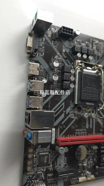 技嘉 B365M-H DDR4 主板 支援 89 代 CPU m.2 VGA/HDMI 介面 擔保功【三和電腦配件店】