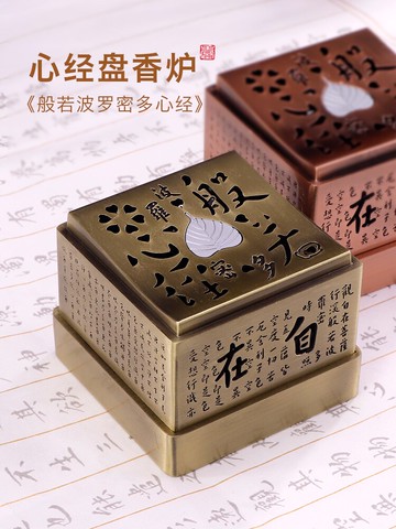 李杜心經盤香爐家用室內供佛檀香爐熏香爐合金盤香爐禪意香薰爐