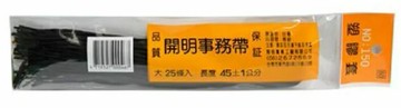 開明 NO.150 黑色/白色尼龍事務帶 文書帶 黑帶(45cm) /束 (膠套型束頭)