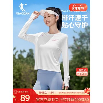 喬丹飛影速干長袖T恤女士2026春季新款健身運動專業跑步透氣上衣
