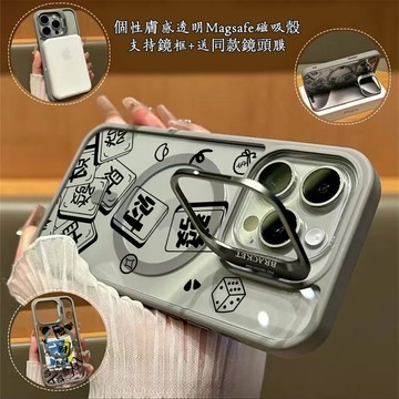【磁力超強】文字發財 Magsafe磁吸金屬隱形鏡頭支架 送鏡頭膜 iPhone17 16 15 14 13 12 11