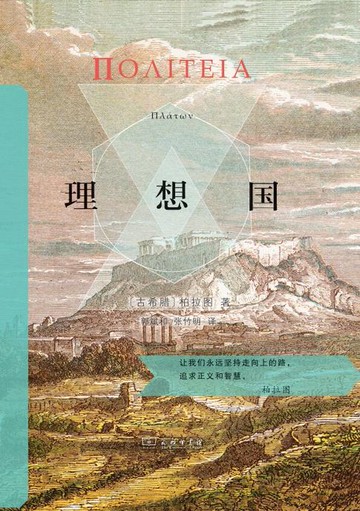 【電子書】理想国