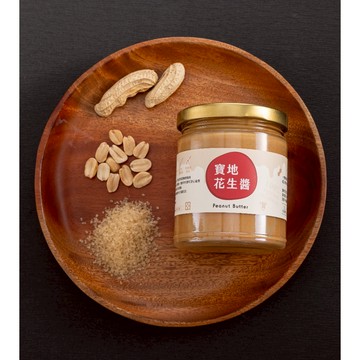 微甜花生醬 減糖耐吃 細緻綿密 低負擔 新竹名產 花生抹醬 早餐必備 新鮮現磨 天然食品 手工製作