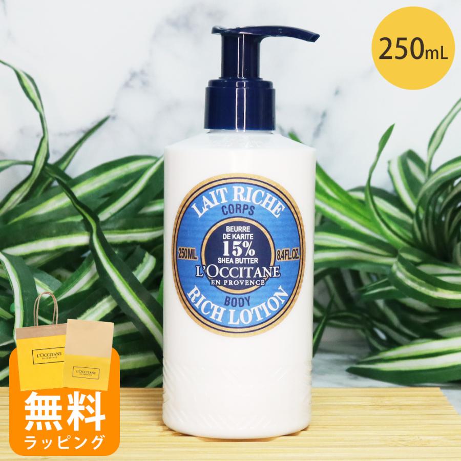 ロクシタン LOCCITANE シア リッチボディローション 250mL ボディ