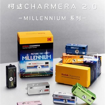 Kodak柯達千禧款盲盒二代💫柯達鈅匙扣相📷機盲盒 金屬壓鑄電鍍光澤 千禧美學外觀 7款濾鏡4款相框  mini款