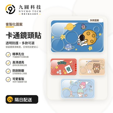 17專屬鏡頭 適用 iPhone 18 Pro max 17Pro 鏡頭保護貼 滿版 i17 卡通鏡頭貼 9H 一體全包