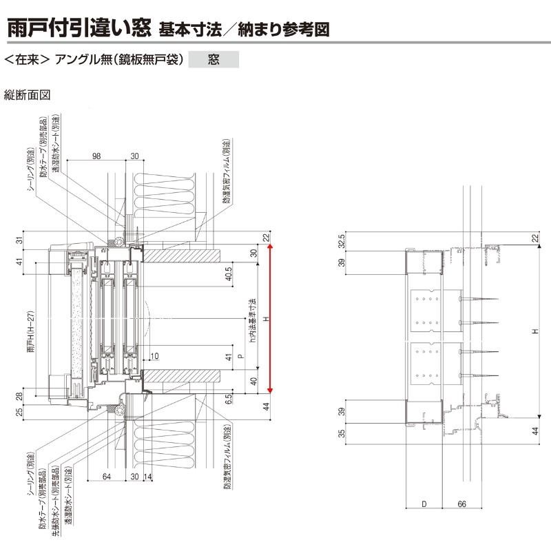 雨戸付引違い窓 半外付 28111-4 セレクトサッシＰＧ W2850×H1170 mm