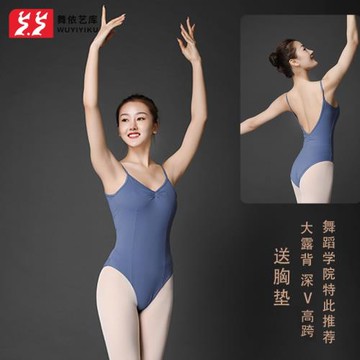 舞依藝庫芭蕾舞體操服女藝術藝考舞蹈形體服高胯教室基訓服吊帶