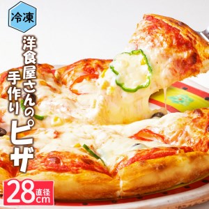 ハナピザ (1枚・直径28cm) ピザ イタリアン チーズ トマト 冷凍 ミックスピザ お祝い パーティー 惣菜 タバスコ 大分県 佐伯市 