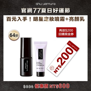 定妝亮顏隨行組