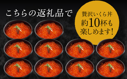 ＜笹谷商店いくら　1パック（500ｇ）＞絶品の醤油タレで漬けたいくら