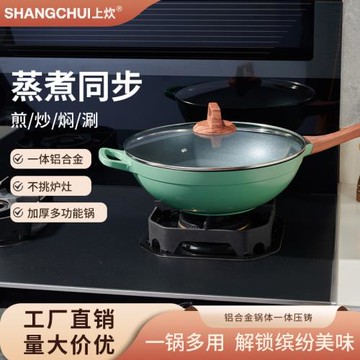 跨境不粘鍋平底炒鍋家用無油煙炒菜鍋電磁爐燃氣灶通用鍋具平底鍋